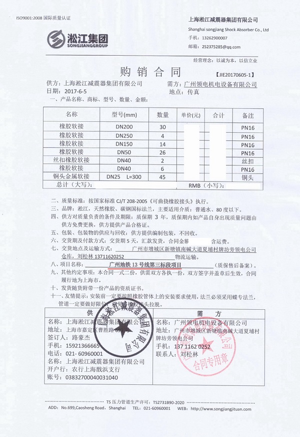 广州地铁13号线金属软管示范案例