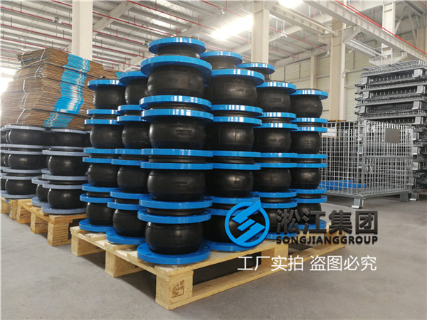 单球体DN65/DN80/DN100橡胶软接头