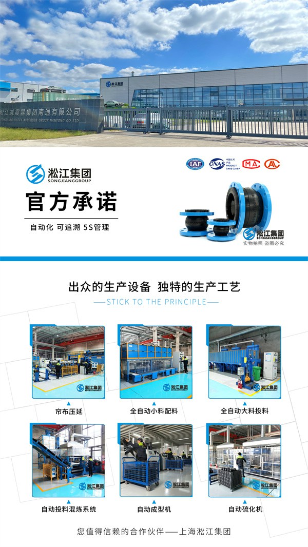 南通PN25可曲挠橡胶接头单球体建设工程