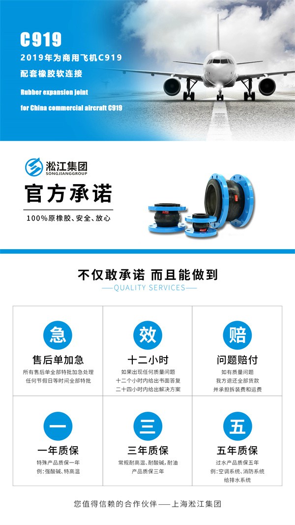 UNI 2277-67 PN10 意大利标准橡胶膨胀节